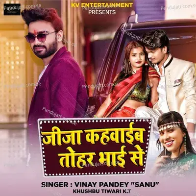 Jija Ji Kahawaib Tohar Bhai Se - Vinay Pandey Sanu album cover 
