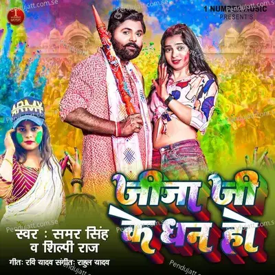 Jija Ji Ke Dhan Ho - Samar Singh album cover 