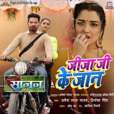 Jija Ji Ke Jaan - Pravesh Lal Yadav album cover 