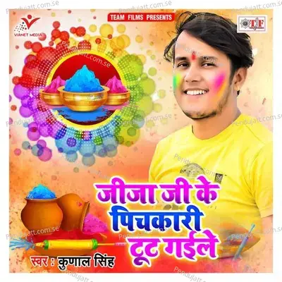 Jija Ji Ke Pichkari Tut Gaile - Kunal Singh album cover 