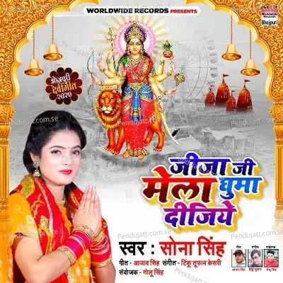 Jija Ji Mela Ghuma Dijiye - Sona Singh album cover 