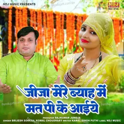 Jija Ji Mere Byah Me Maat Pee Ke Aaiye - Brijesh Sorkha album cover 