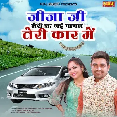 Jija Ji Meri Rh Gyi Payal Teri Car Me - Pooja Sharma album cover 