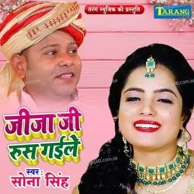 Jija Ji Rus Gaile - Sona Singh album cover 