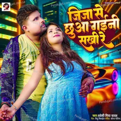 Jija Ji Se Chhua Gaini Sakhi Re - Pradeshi Piya Yadav album cover 