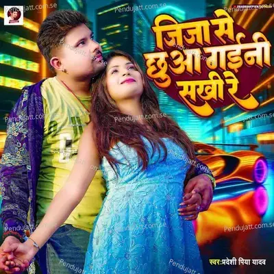 Jija Ji Se Chhuaa Gaini Sakhi Re - Pradeshi Piya Yadav album cover 
