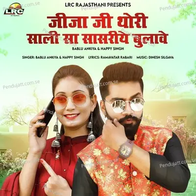 Jija Ji Thori Sali Sa Sasriye Bulave - Bablu Ankiya album cover 