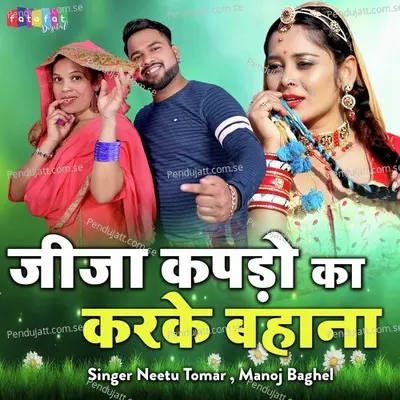 Jija Kapro Ka Karke Bahana - Neetu Tomar album cover 