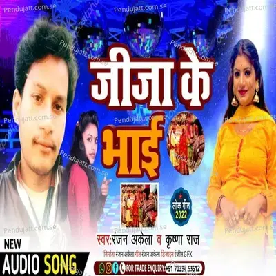  - Ranjan Akela 
