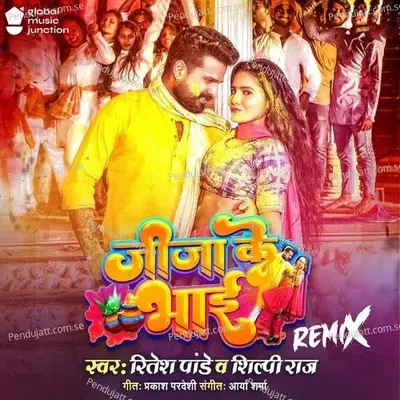Jija Ke Bhai mp3 song