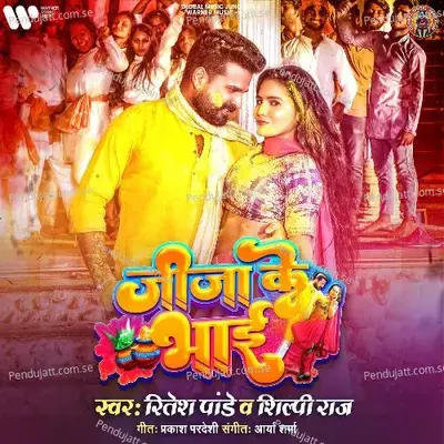 Jija Ke Bhai mp3 song