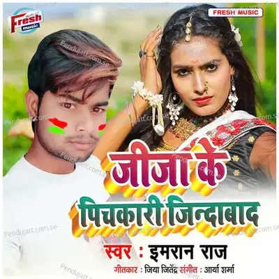 Jija Ke Pichkari Jindabad - Arya Sharma