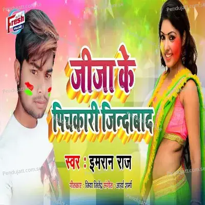 Jija Ke Pichkari Jindabad - Imran Raj album cover 
