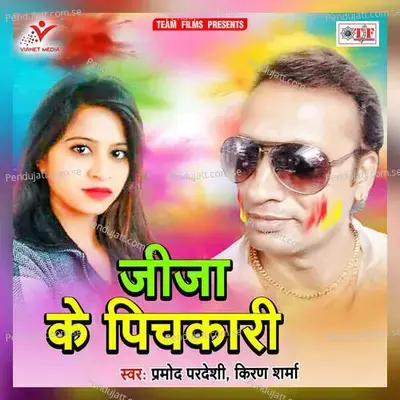 Jija Ke Pichkari - Pramod Pardeshi album cover 