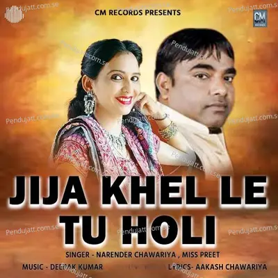 Jija Khel Le Tu Holi - Miss Preet album cover 