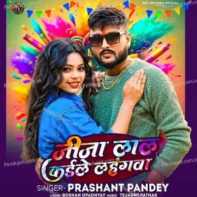 Jija Lala Laika Lahangwa - Prashant Pandey album cover 