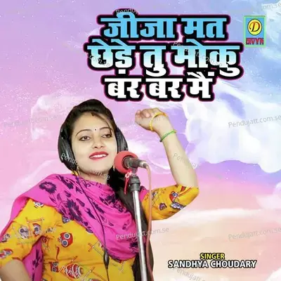 Jija Mat Chede Tu Moku Baar Baar Main - Sandhya Choudhary