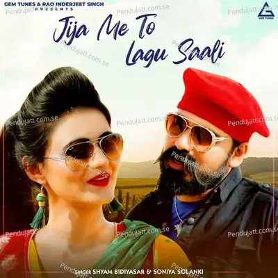 Jija Me To Lagu Saali - Shyam Bidiyasar album cover 