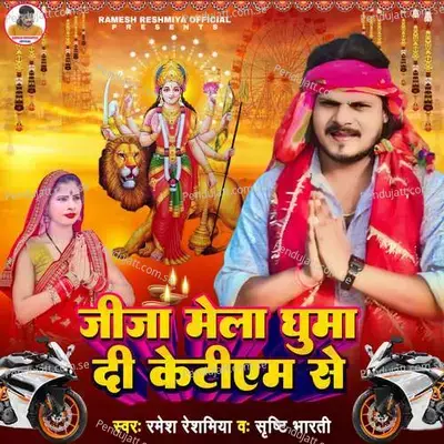 Jija Mela Ghuma Di Ktm Se - Ramesh Reshamiya album cover 