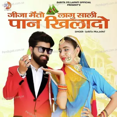 Jija Meto Lagu Sali Pan Khilado - Sarita Prajapat album cover 