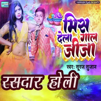 Jija Mis Dele Galiya - Suraj Sujaan album cover 