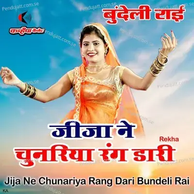 Jija Ne Chunariya Rang Dari Bundeli Rai - Rekha