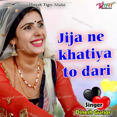 Jija Ne Khatiya To Dari - Dinesh Gurjar album cover 