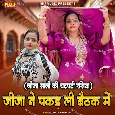 Jija Ne Pakad Li Baithak Me - Komal Chaudhary album cover 