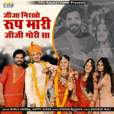 Jija Nirakho Roop Mari Jiji Gori Sa - Bablu Ankiya album cover 