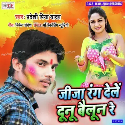 Jija Rang Dele Dunu Bailun Re - Pradeshi Piya Yadav album cover 