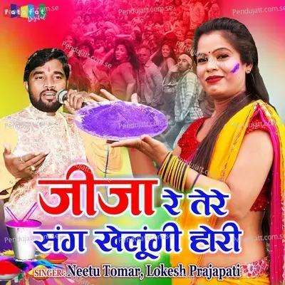 Jija Re Tere Sang Khelungi Hori - Lokesh Prajapati album cover 