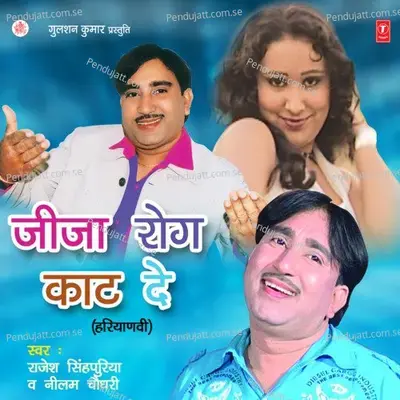 Saali Matna Karae Aal - Rajesh Singhpuria album cover 