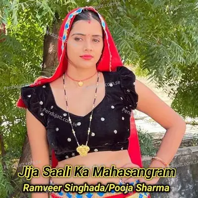Jija Saali Ka Mahasangram - Bhupendra Khatana album cover 