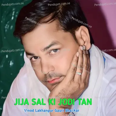 Jija Sal Ki Jodi Tan - Vinod Lakhanpur Gauri Shankar album cover 