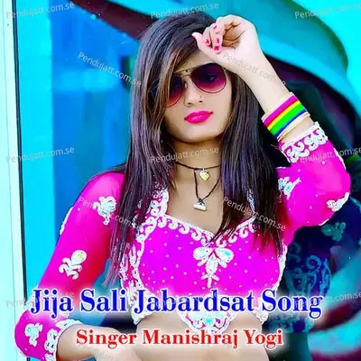 Jija Sali Jabardsat Song - Manishraj yogi album cover 