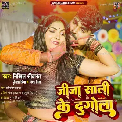 Jija Sali Ke Dugola - Nikhil Srivastava album cover 