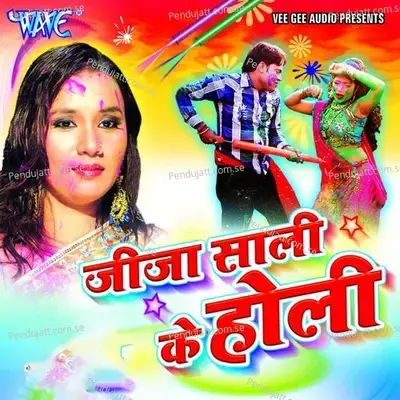 Jija Sali Ke Holi - Kalpana cover album