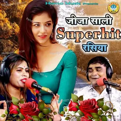 Jija Sali Superhit Rasiya - Ramdhan Gurjar
