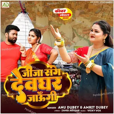 Jija Sang Devghar Jaungi - Anu Dubey album cover 