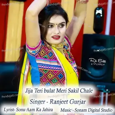 Jija Teri Bulat Meri Sakil Chale - Sonam Digital Studio