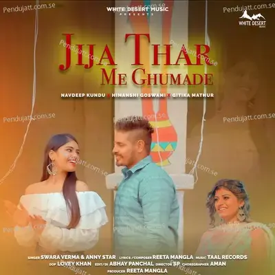 Jija Thar Me Ghumade - Anny Star