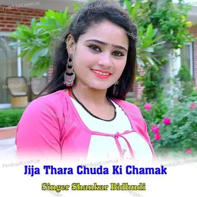 Jija Thara Chuda Ki Chamak - Shankar Bidhudi