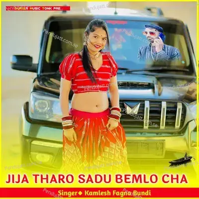 Jija Tharo Sadu Bemlo - Kamlesh Fagna Bundi album cover 