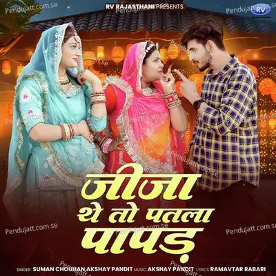 Jija The To Patla Papad - Suman Chouhan album cover 