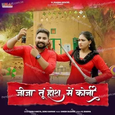 Jija Tu Hosh Me Koni - Bablu Ankiya album cover 