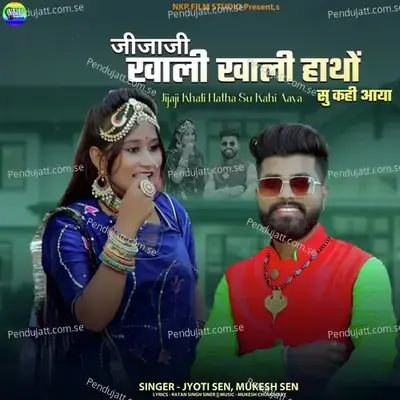 Jijaji Khali Hatha Su Kahi Aaya - Jyoti Sen album cover 