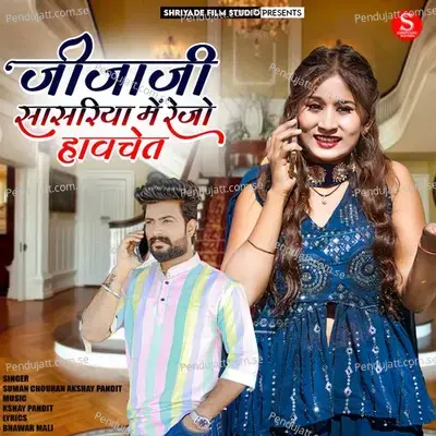 Jijaji Sasriya Me Rejo Havchet - Suman Chouhan