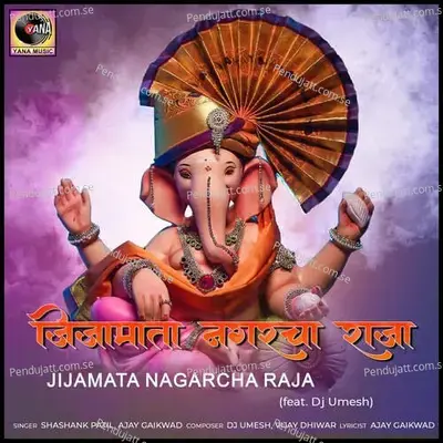 Jijamata Nagarcha Raja - Shashank Patil album cover 