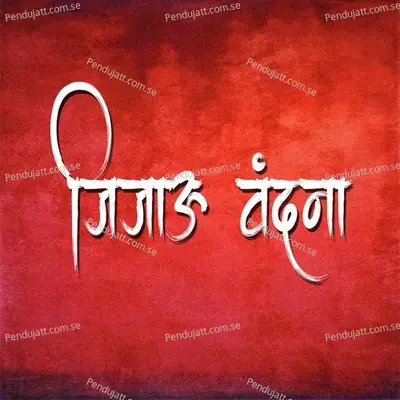 Jijau Vandana - Vishwas Gawali album cover 