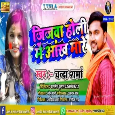 Jijawa Holi Me Aankh Mare - Chanda Sharma album cover 